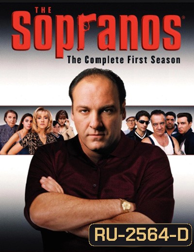 The Sopranos Season 1 โซพราโน่ เจ้าพ่อมาเฟียอหังการ ปี 1 (13 ตอนจบ)