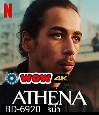 Athena (2022) อเธน่า