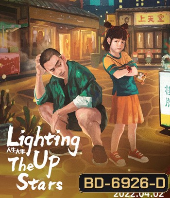 Lighting up the Stars (2022) จุดประกายดาว