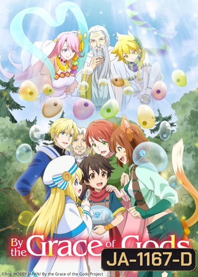 Kami-tachi ni Hirowareta Otoko ชายผู้ถูกเลือกโดยพระเจ้า (12 ตอนจบ)