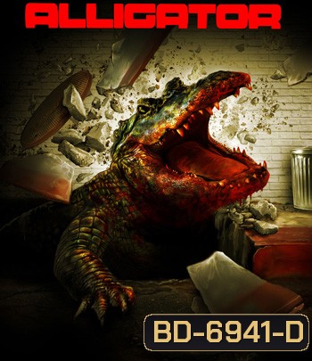 Alligator (1980) โคตรไอ้เคี่ยม