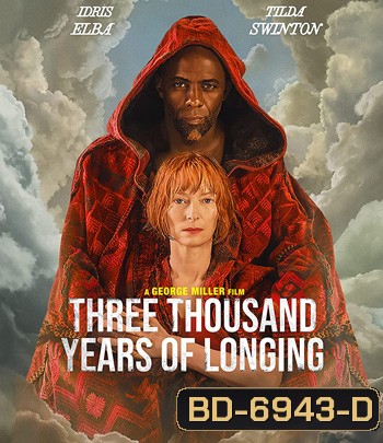 Three Thousand Years of Longing (2022) สามพันปีแห่งความโหยหา