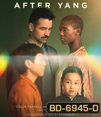 After Yang (2022) อาฟเตอร์ หยาง