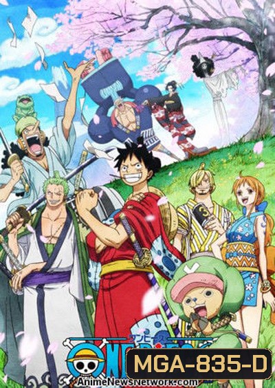 One Piece วันพีช ซีซั่น 20 วาโนะคุนิ (ตอนที่ 892-1033)