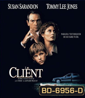 The Client (1994) ล่าพยานปากเอก