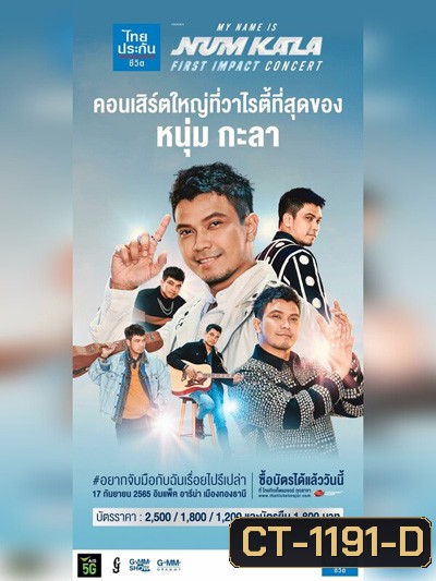 My Name Is NUM KALA First Impact Concert