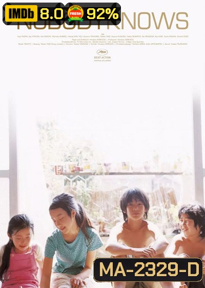 Nobody Knows (2004) อาคิระ แด่หัวใจที่โลกไม่เคยรู้