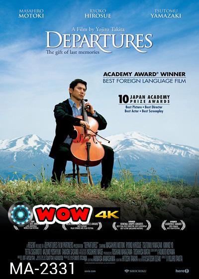 Departures (2008) ความสุขนั้นนิรันดร