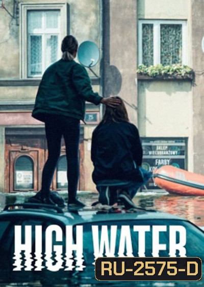 High Water (2022) น้ำถล่มเมือง (6 ตอนจบ)