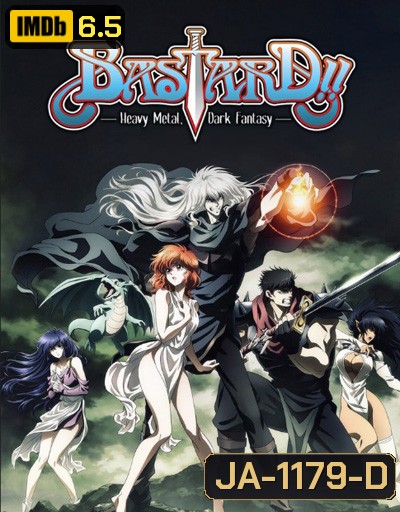 Bastard!! Ankoku no Hakaishin (2022) อสูรร้ายจอมราชัน (24 ตอน)