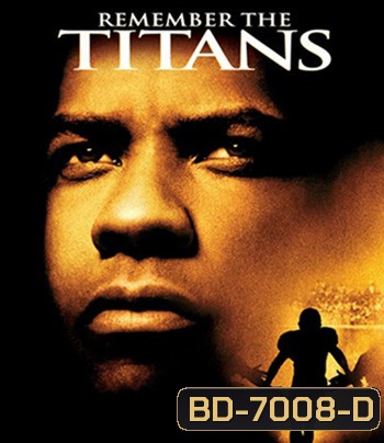 Remember the Titans (2000) ไททันส์ สู้หมดใจ เกียรติศักดิ์ก้องโลก