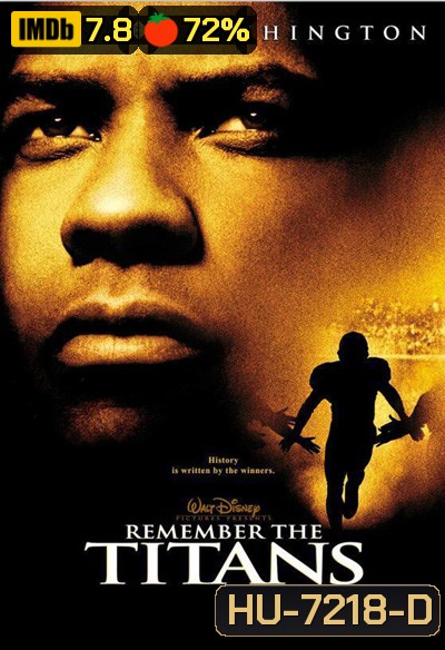 Remember the Titans (2000) ไททันส์ สู้หมดใจ เกียรติศักดิ์ก้องโลก