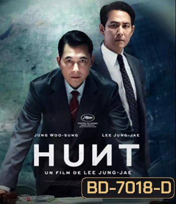 Hunt (2022) ล่าคน ปลอมคน