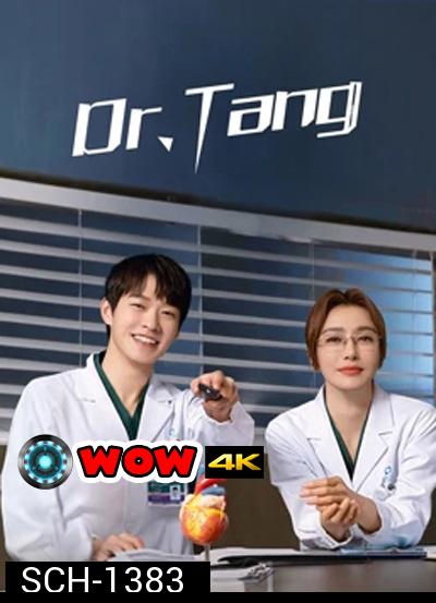 Dr.Tang (2022) ดอกเตอร์ถัง ยอดหมอพิชิตหัวใจ (36 ตอนจบ)