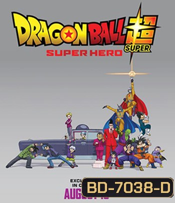 Dragon Ball Super : Super Hero (2022) ดราก้อนบอล ซุบเปอร์ - ซุบเปอร์ ฮีโร่!!!!