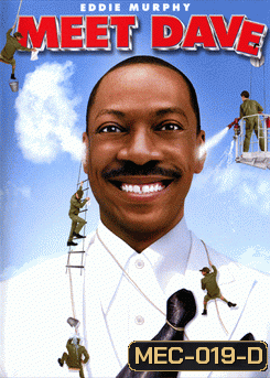 MEET DAVE อาคันตุกะป่วนโลก