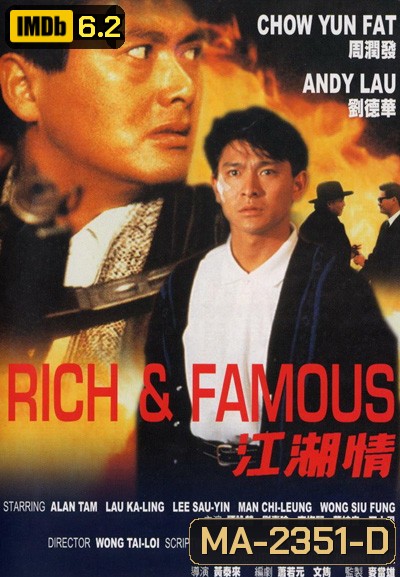 Rich and Famous (1987) ต้นตระกูลโหด
