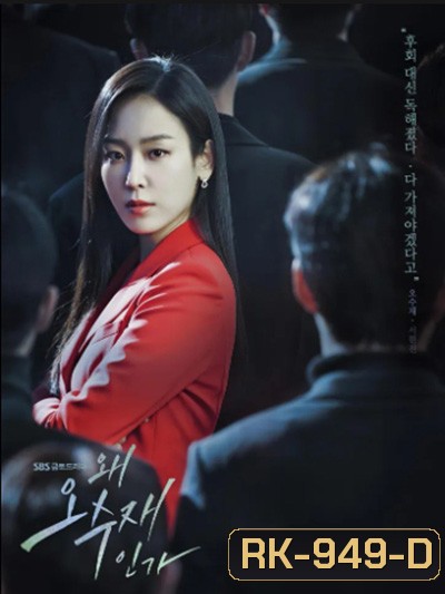 Why Her (2022) เธอ...ผู้ไม่แพ้ (16 ตอนจบ)