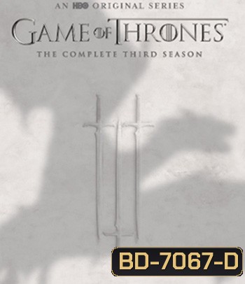 Game Of Thrones Season 3 มหาศึกชิงบัลลังก์ ปี 3