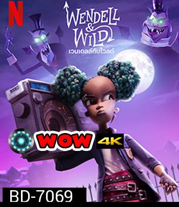 Wendell & Wild (2022) เวนเดลล์กับไวลด์