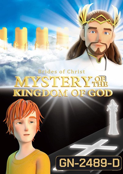 Mystery of the Kingdom of God (2021) ปริศนาอาณาจักรแห่งพระเจ้า