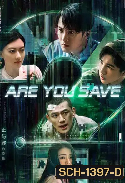 Are You Safe (2022)