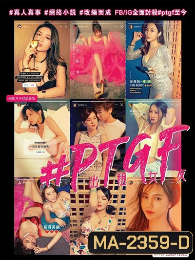 Part-Time Girlfriend (2021)