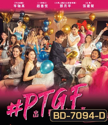 Part-Time Girlfriend (2021)