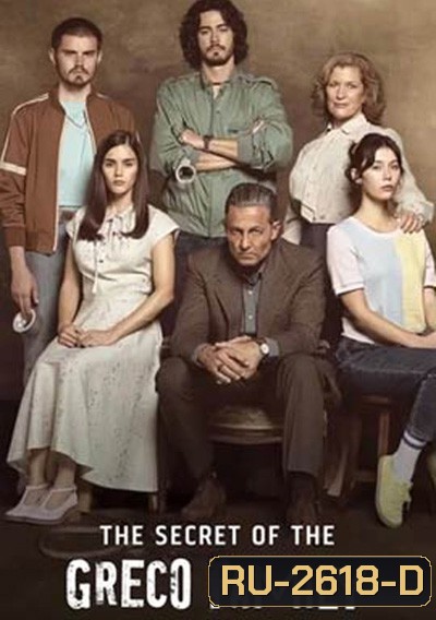 The Secret of The Greco Family (2022) ธุรกิจลับตระกูลโหด (9 ตอนจบ)