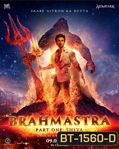 Brahmastra Part One: Shiva (2022)