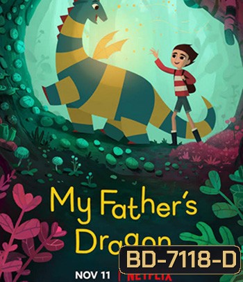 My Fathers Dragon (2022) มังกรของพ่อ