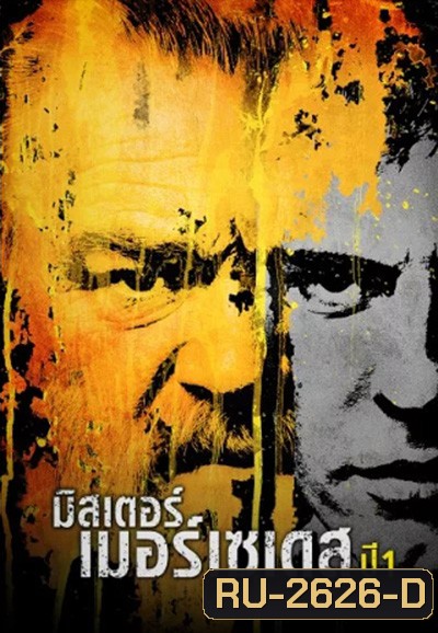 Mr. Mercedes Season 1 มิสเตอร์เมอร์เซเดส ปี 1 (10 ตอนจบ)