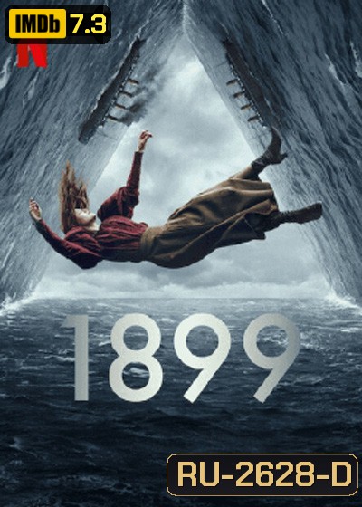 1899 (2022) 8 ตอนจบ