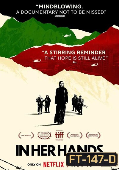 In Her Hands (2022) ด้วยสองมือเธอ