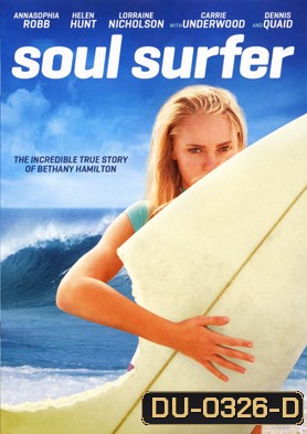 Soul Surfer โซล เซิร์ฟเฟอร์ หัวใจกระแทกคลื่น