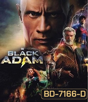 Black Adam (2022) แบล็ก อดัม
