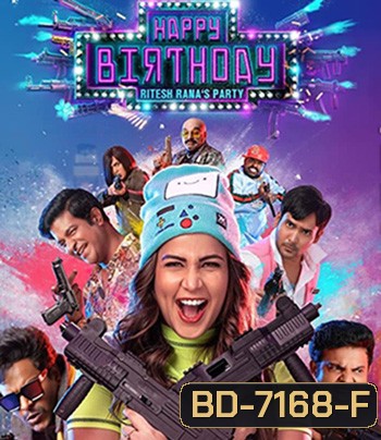 Happy Birthday (2022) สุขสันต์วันเกิด