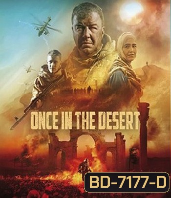 Once In the Desert (2022)