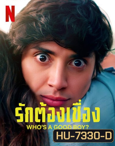 Who's a Good Boy (2022) รักต้องเชื่อง