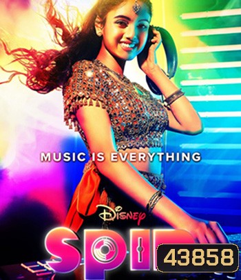 Spin (2021)