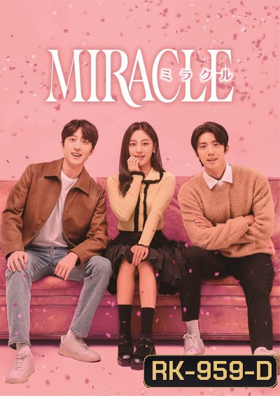 Miracle (2022) ปาฎิหาริย์รักท้าฝัน (14 ตอนจบ)