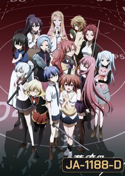 Akuma no Riddle ปริศนาสั่งฆ่า (12 ตอนจบ) +OVA
