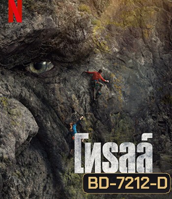 Troll (2022) โทรลล์