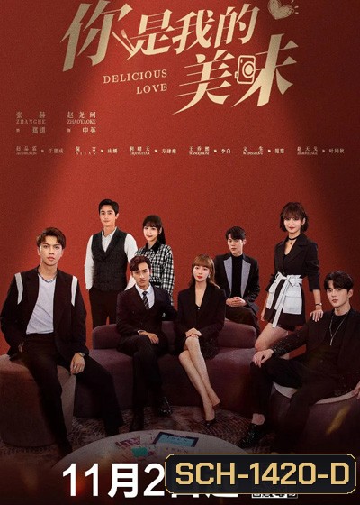 Healing Food Healing Love (2022) ปรุงเลิฟให้เธอรัก (23 ตอนจบ)