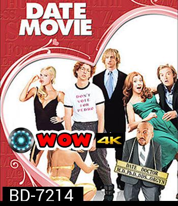 Date Movie (2006) ยำสูตรเผ็ด ทีเด็ดหนังรัก