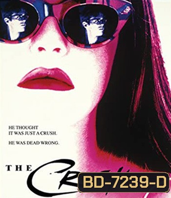 The Crush (1993) เสน่ห์สาวอำมหิต