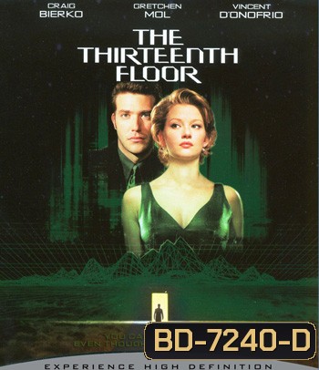 The Thirteenth Floor (1999) อุบัติการณ์ล่าทะลุมิติ