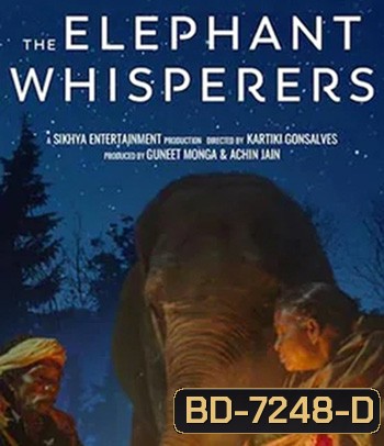 The Elephant Whisperers (2022) คนกล่อมช้าง