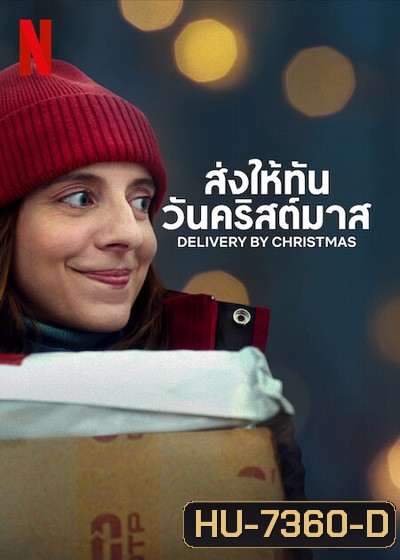 Deliver by Christmas (2022) ส่งให้ทันวันคริสต์มาส