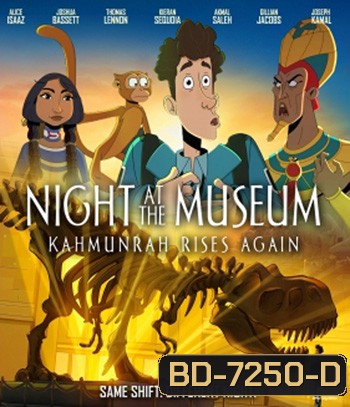 Night at the Museum: Kahmunrah Rises Again (2022)